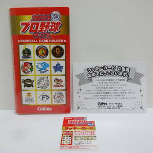 カルビー 2022 プロ野球チップス カードホルダー 新品未開封（交換ラッキーカード 当選通知付き）の画像1