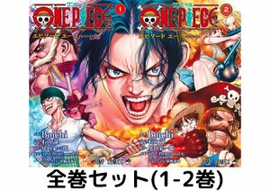 【全巻セット】ONE PIECE episode A(ワンピースエピソードエース) 　1巻 - 2巻