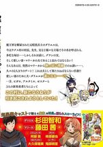 解雇された暗黒兵士(30代)のスローなセカンドライフ(8) (ヤンマガKCスペシャル)_画像4