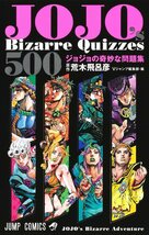 JOJO's Bizarre Quizzes 500 ジョジョの奇妙な問題集 (ジャンプコミックス)_画像1