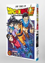 ドラゴンボール超 19 (ジャンプコミックス)_画像6