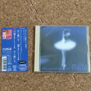 唯|CD 帯付 MALTA｜ When You Wish Upon A Star 星に願いを [VICT-8137]