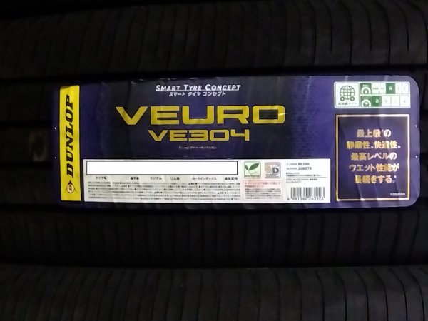 ダンロップ VEURO VE304 255/35R20 93W オークション比較 - 価格.com