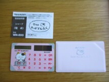 80s SHARP タマのカード電卓 (WN-800) レトロ 電卓 シャープ/昭和 計算機うちのタマ知りませんか希少 古道具 コレクション アニメ グッズ_画像1