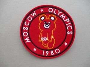 80s ミーシャ ワッペン 1980年モスクワオリンピック/Iソビエト熊クマOlympic Gamesロシア五輪ヒグマPATCHマスコットこぐまのミシュカ S99