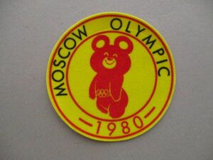80s ミーシャ ワッペン 1980年モスクワオリンピック/Bソビエト熊クマOlympic Gamesロシア五輪ヒグマPATCHマスコットこぐまのミシュカ S98