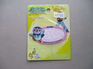 ポケットモンスター ダイヤモンド＆パール『ポッチャマ』ポケモン ネーム ワッペン/DIAMOND & PEARL Nintendoアップリケpatches任天堂 S10