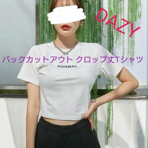 DAZY バックカットアウト クロップ丈Tシャツ 背中開き セクシー 小さめ 白 オフホワイト ロゴ