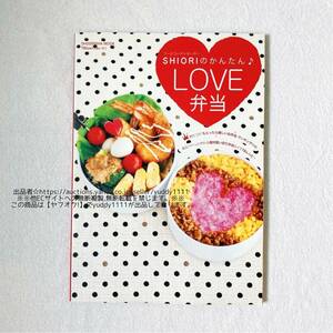  hood ko-tine-ta-SHIORI. simple!LOVE. present .. company Mucc regular price Y743+ tax book@ recipe book@.. present prompt decision 