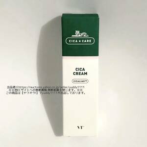 新品未開封 VT COSMETICS 韓国コスメ VT シカクリーム 50ml 正規品 化粧品 スキンケア シカ 保湿 セラミド ジェル クリーム 即決