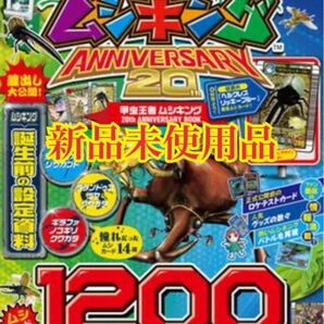 甲虫王者ムシキング 20th ANNIVERSARY BOOK （TJMOOK）ムシキング　ヘラクレスリッキーブルー