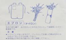 ●楠廸庵●エプロンフラワーバッグ③ 花袋 いけばな道具 花道具_画像6