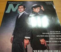 [イ・ジェフン & キム・ソンギュン, コン・ユ] 韓国雑誌 1冊 「magazine M」 /2016年4月_画像2
