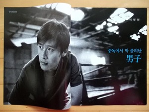 [イ・ビョンホン] 韓国雑誌切り抜き 特集 6P /2002年 レア