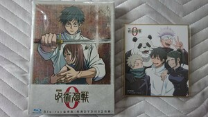 呪術廻戦0 Blu-ray 特典色紙付