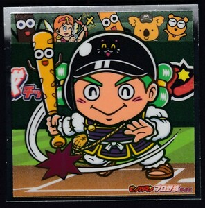 ビックリマン　プロ野球チップス　01　ヤマト王子