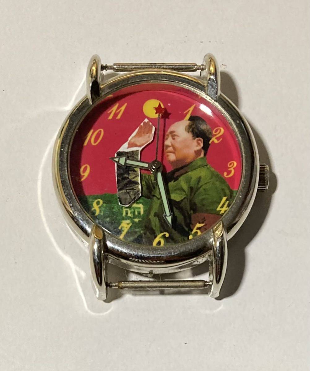 毛沢東主席記念ウォッチ（手巻き）・・未使用-