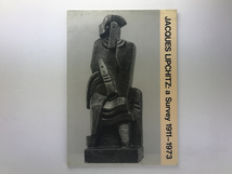 ジャック・リプシッツ展 1911-1973展望 マルボーロファインアート東京1985_画像1