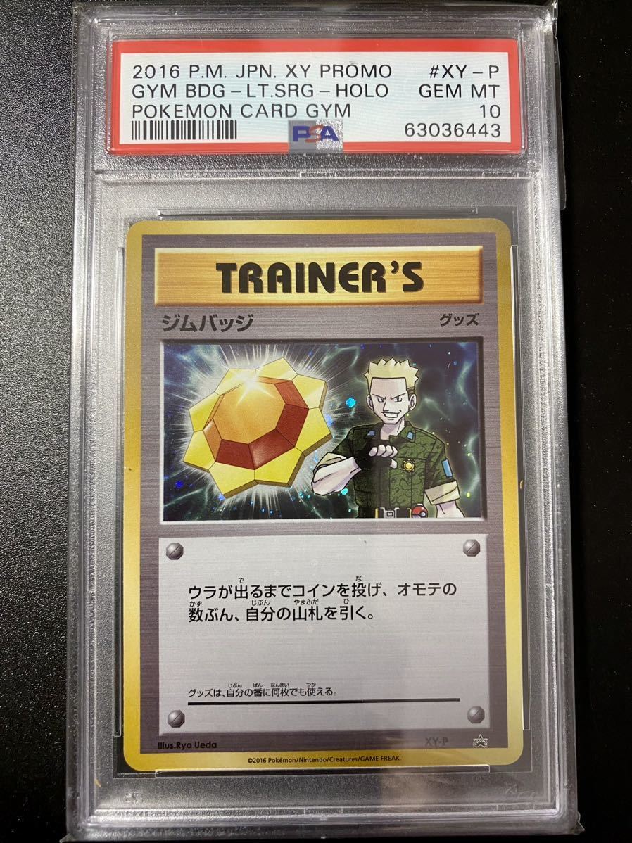 ヤフオク! -「ポケモンカード プロモ ジムバッジ」の落札相場・落札価格