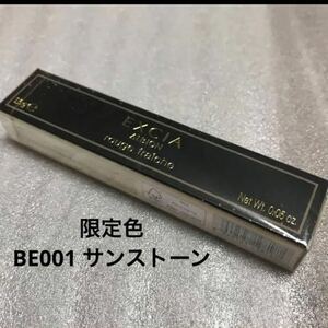 アルビオン エクシア ルージュ フレーシュ BE001 サンストーン