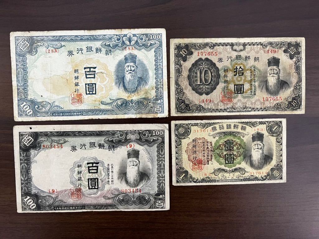 Yahoo!オークション -「朝鮮銀行券」(紙幣) (貨幣)の落札相場