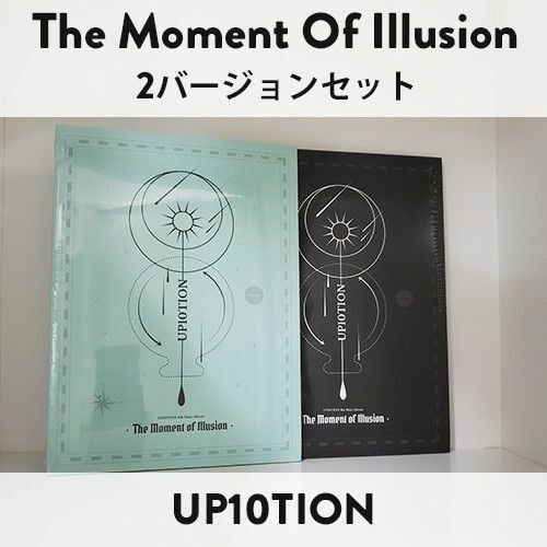 【週末値下げ！】UP10TION アップテンション/ THE MOMENT OF ILLUSION（2バージョンセット）