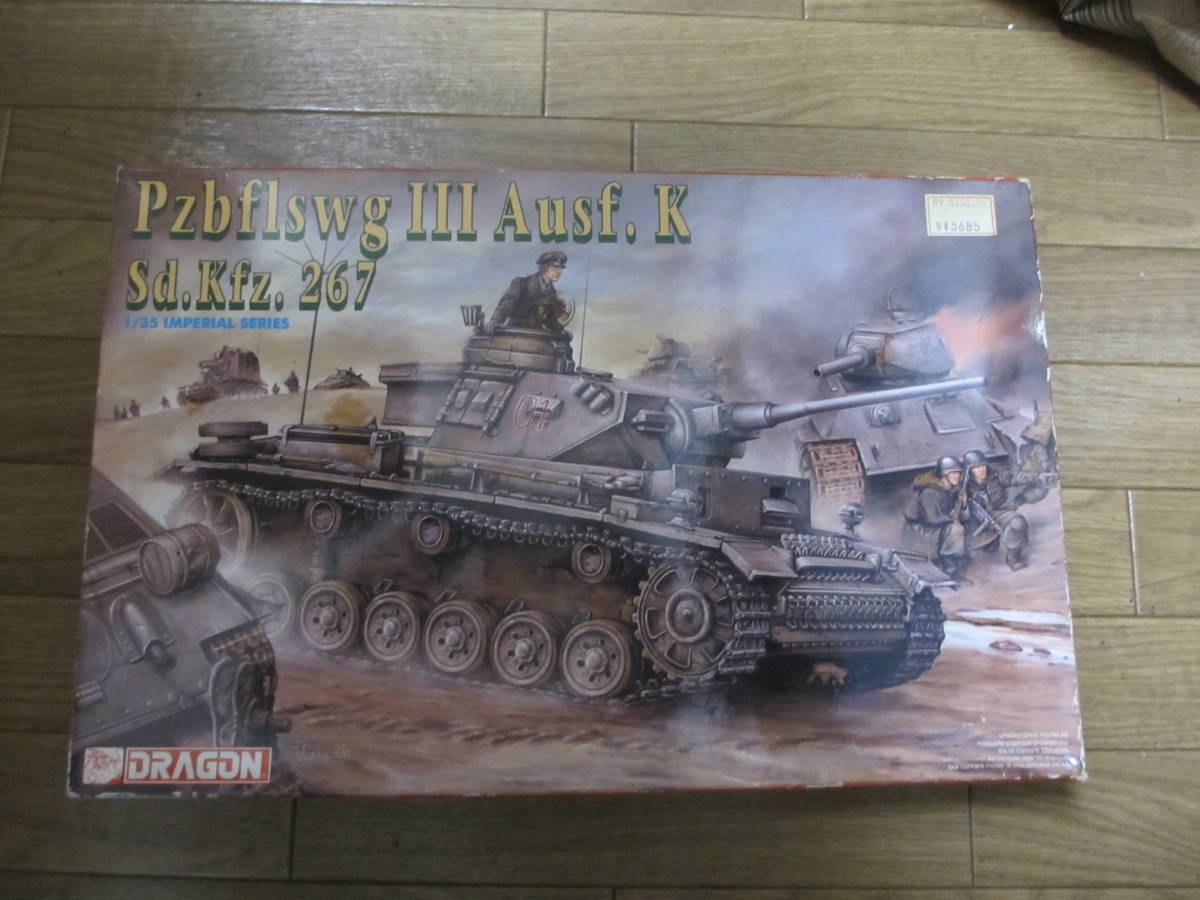 一番安い - 昭和レトロ ジャンク 戦車 模型 まとめうり - ジャパン