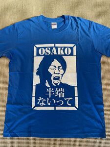 ☆値下げ中☆【新品、未使用】大迫半端ないってTシャツ、Lサイズ