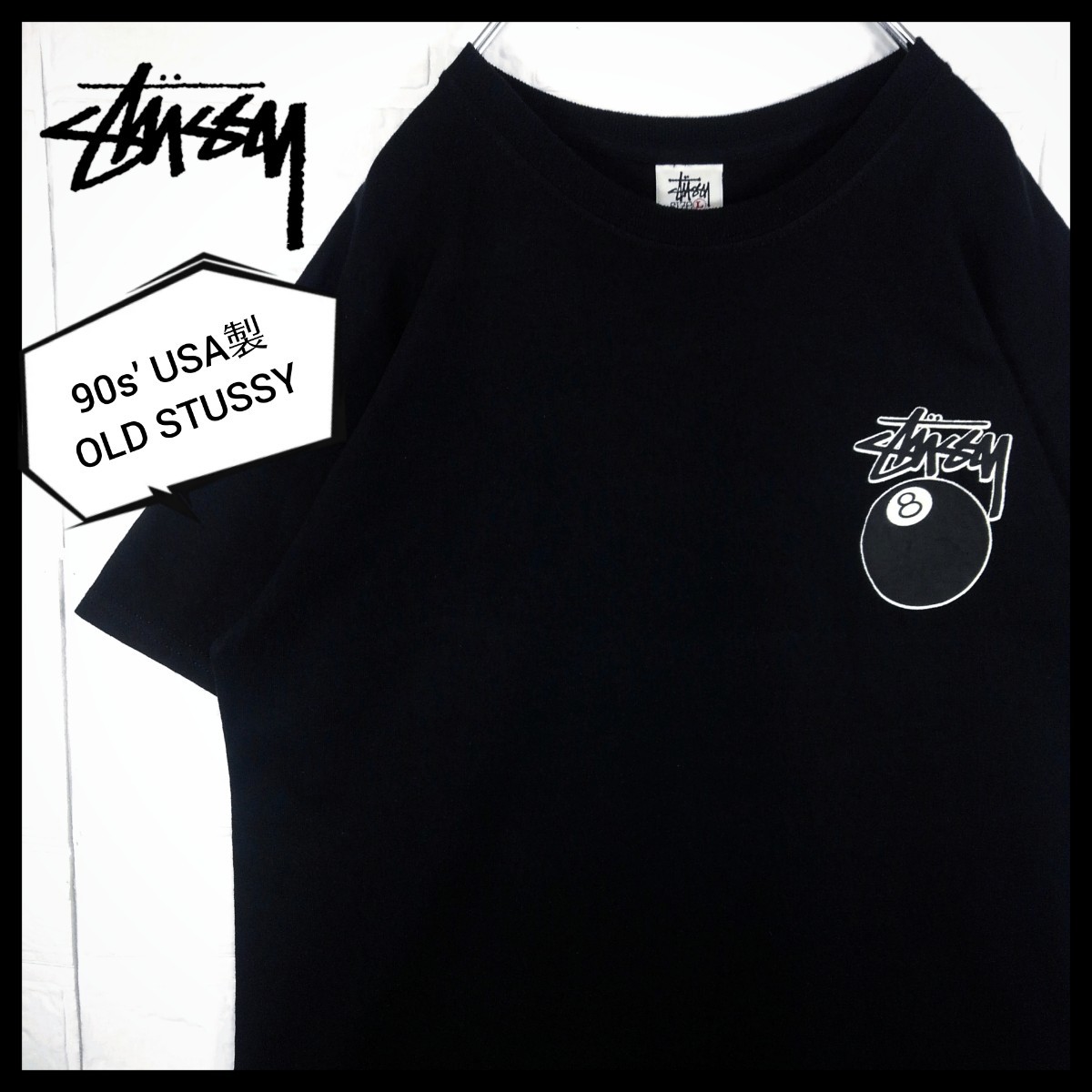 2023年最新】Yahoo!オークション -stussy 8 ball t-shirt シャツ