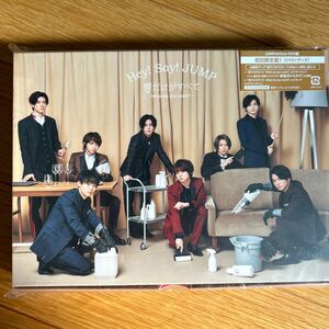 初回限定盤1 （JUMPremium BOX盤） Hey! Say! JUMP DVD+グッズ/愛だけがすべて -What