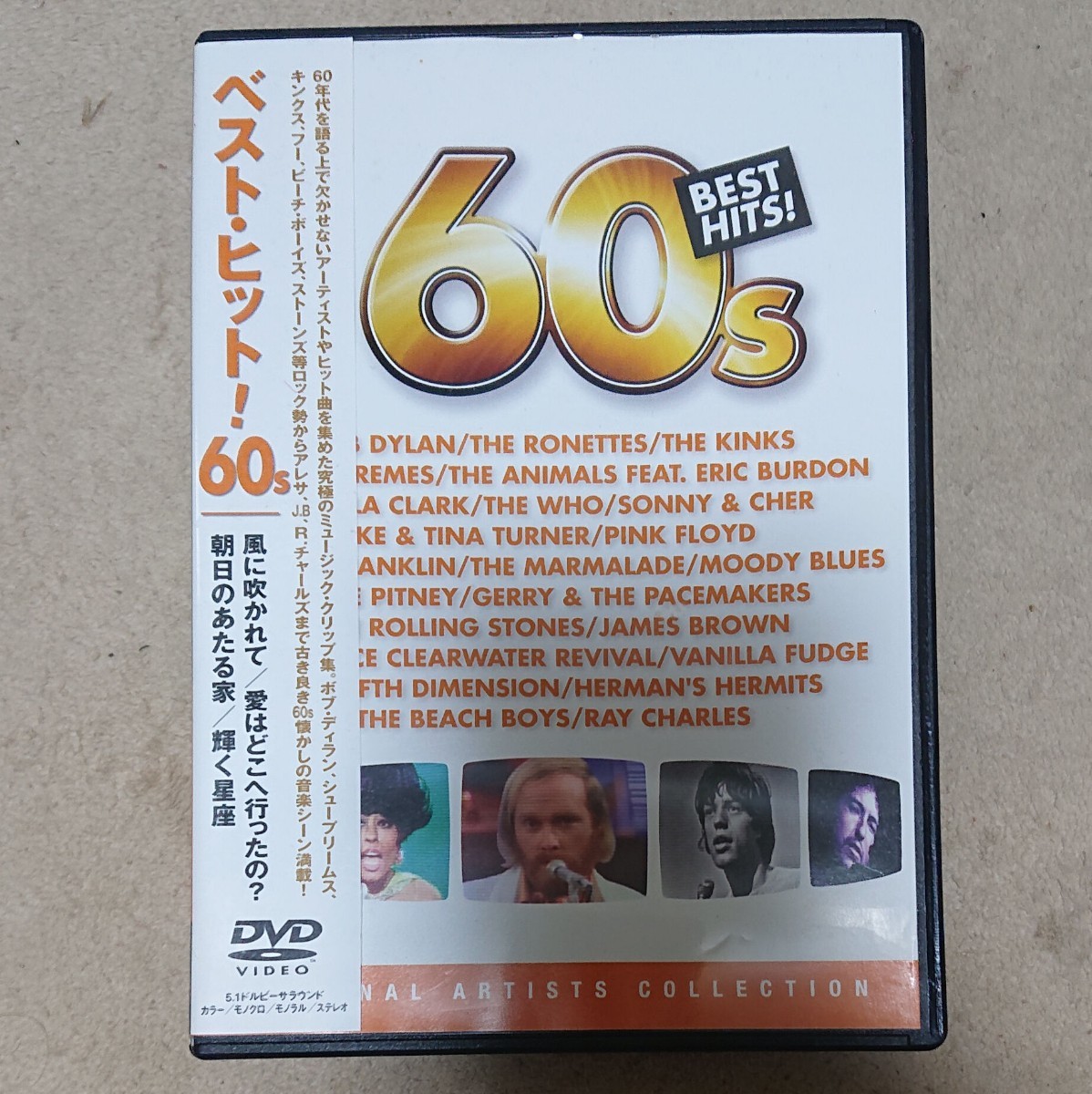 ヤフオク! -「ヒット60」(音楽) の落札相場・落札価格