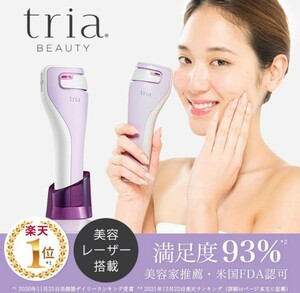  Tria *s gold aging care Laser 