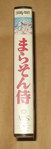 VHSビデオ まらそん侍　勝新太郎 瑳峨三智子 夏目俊二 トニー谷 益田喜頓 大泉滉 三田登喜子_画像3