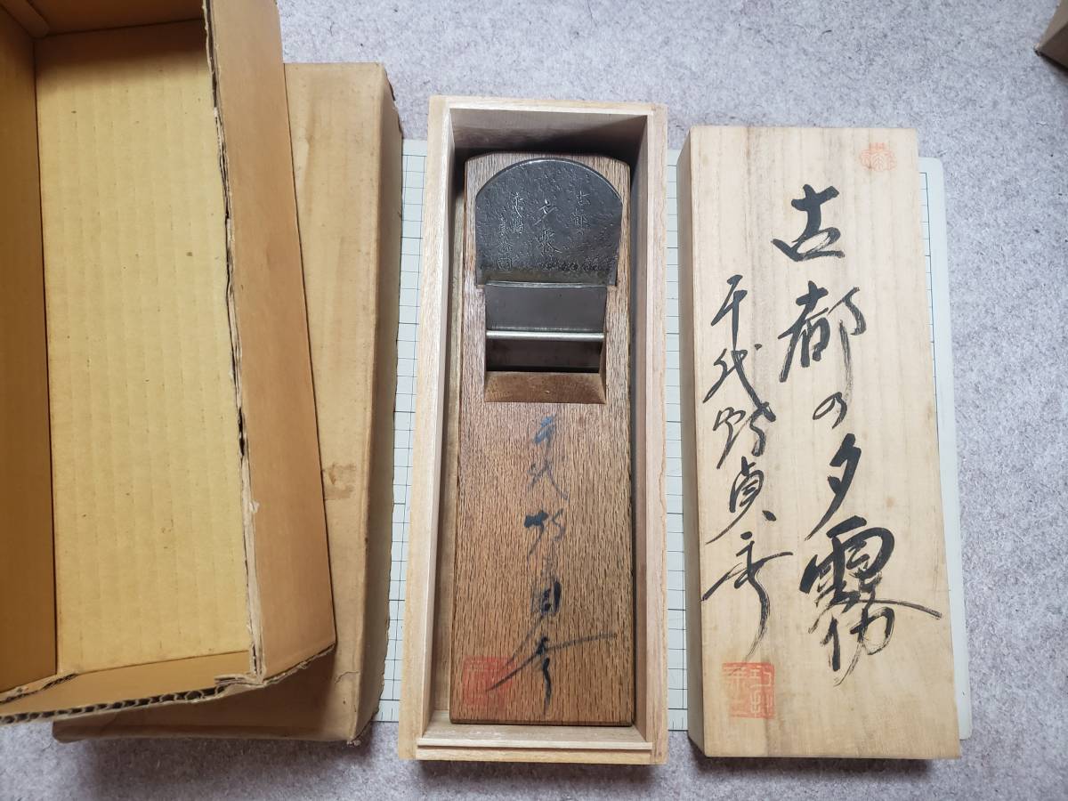 高い素材】 鉋 新品 カンナ 大工道具 長壽 千代鶴 工具/メンテナンス