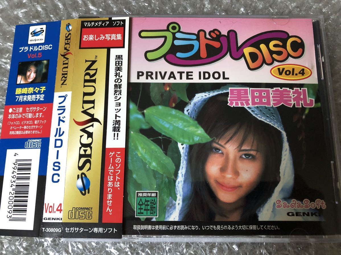 ヤフオク! -「disc」(サターン) (セガ)の落札相場・落札価格