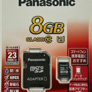 新品未使用品 8GB microSDHCカード Panasonicの画像1