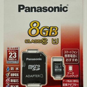 新品未使用品 8GB microSDHCカード Panasonicの画像2