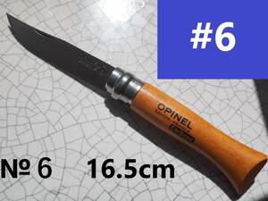 【フランスから発送】OPINEL オピネル新品本物 ６ #６全長16.5cm アウトドアナイフ 登山キャンプSAVOIEサヴォア地方の折りたたみナイフ