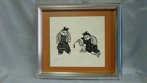 Art hand Auction [Frame] Paper-cutting artist Soichiro Motohashi: Firecrackers Qing Dynasty paper cutting Aluminum framed Endorsement signed 1988 G0722, artwork, painting, Hirie, Kirie