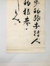 【大嶋家　蔵出し】　昭和初期　伊豆大島島司・大嶋亨蔵の書　真作　　N0324A35_画像4