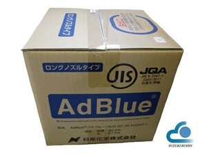 アドブルー（尿素水）10L AdBlue 作業性重視　キャンター（FE）ファイター（FK）スーパーグレート（FS/FT/FU/FV/FP）＜AD-10LBIB＞