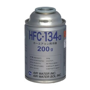 カーエアコン用冷媒クーラーガス 200g　＜HFC-134a＞ 　