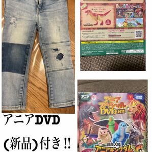 GAP デニムパンツ キッズ　95 と アニアDVD 2023