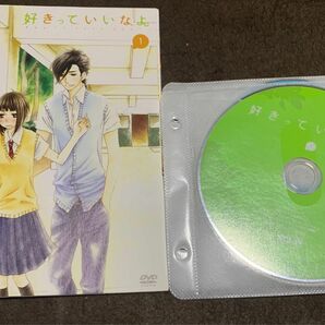 好きっていいなよ　DVD全6巻