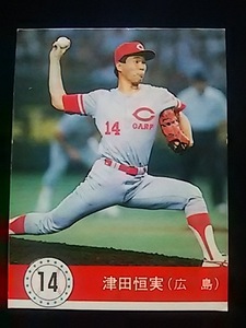 1990年 カルビー プロ野球カード 広島 津田恒実 No.2