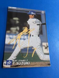 ★2001年 カルビー プロ野球チップス ゴールドサインカード 横浜 No.081 鈴木尚典