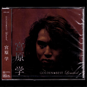 【匿名送料無料】即決新品 宮原学 GOLDEN☆BEST limited/CD/ゴールデン☆ベストリミテッド