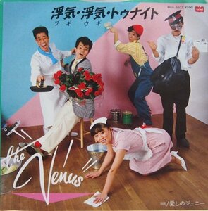 即決 999円 EP 7'' Venus ヴィーナス 浮気・浮気・トゥナイト ブギウギ・トゥナイト c/w 愛しのジェニー 1983年