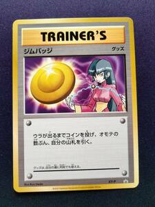 ポケモンカード ジムバッジ ナツメ プロモ POKEMON CARD 2016 Gymbadge Sabrina