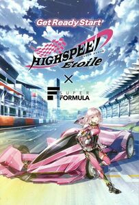 AnimeJapan2023 アニメジャパン KING AMUSEMENT HIGHSPEED Etoile ハイスピードエトワール SUPER FORMULA【ポストカード】藤真拓哉 輪堂凛